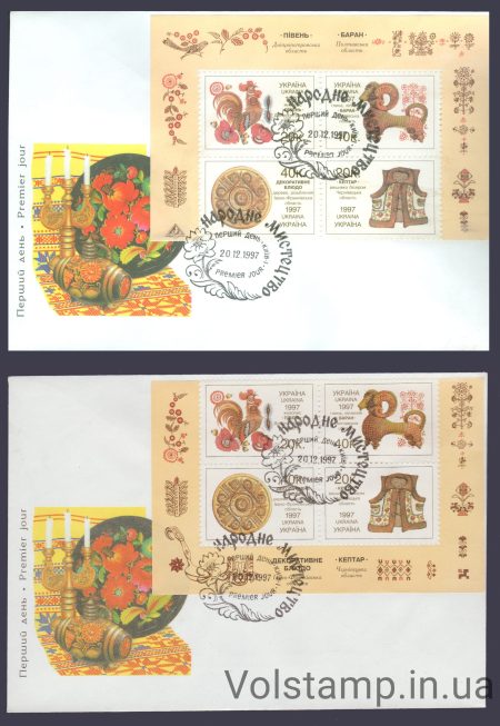 1997 FDC Folk Art (Type 3) №166-169
