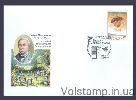 2000 КПД 225 г. Петра Прокоповича №254