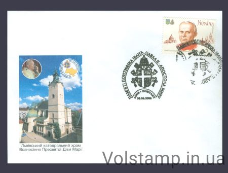 2006 Спецпогашення Папа Римський №394