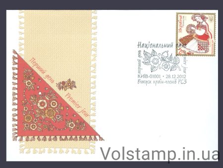 2012 КПД Національний одяг №1267