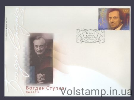 2016 КПД Богдан Ступка (Львов) №1532