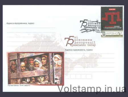 2019 Special cancellation of the 75th anniversary of the deportation of the Crimean Tatars