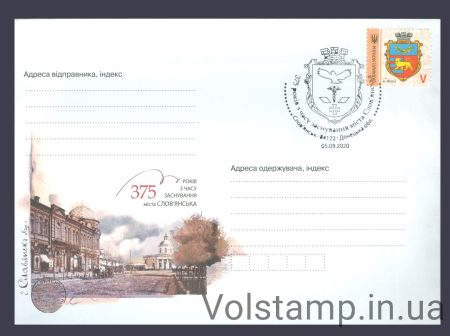 2020 Special cancellation of 375 years of foundation of Sloviansk №1568