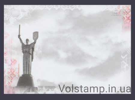 2023 Конверт Украина-Мать (Тип 2)