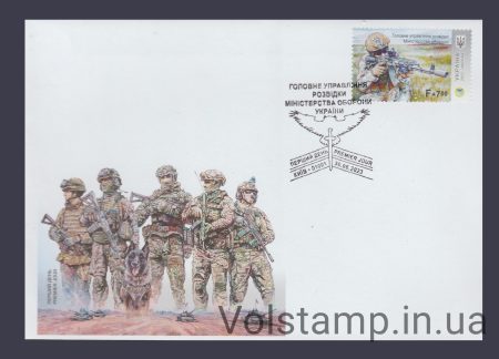 2023 FDC Main Directorate of Intelligence (GUR) (Type 1) №2048