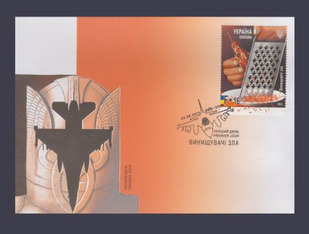 2023 КПД Истребители зла (Тип 1) №2050