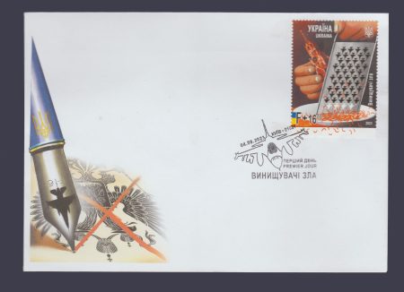 2023 FDC Slayers of Evil (Type 2) №2050