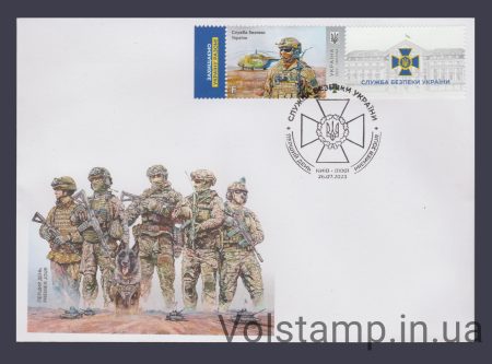 2023 КПД с купоном Служба безопасности Украины (Тип 1) №2049