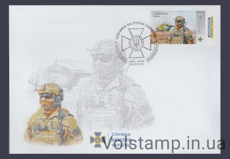 2023 КПД Служба безопасности Украины (Тип 2) №2049