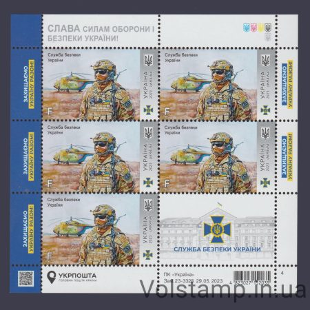 2023 Лист Служба безопасности Украины СБУ №2049
