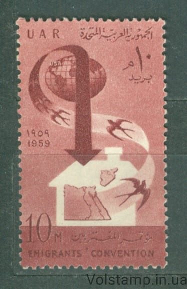 1959 Egypt Stamp (Convention of the Association of Arab Emigrants, swallows) MNH №570
