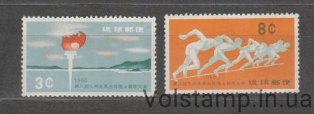 1960 Острова Рюкю Серия марок (Общие вопросы, спорт) MNH №98-99