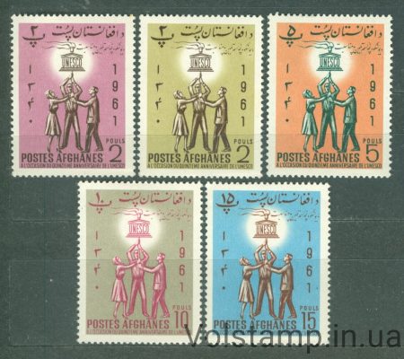 1962 Афганістан Серія марок (ЮНЕСКО, 15 років) MNH №606-610