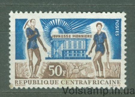 1963 Центрально-Африканська Республіка Марка (Юні піонери) MNH №39