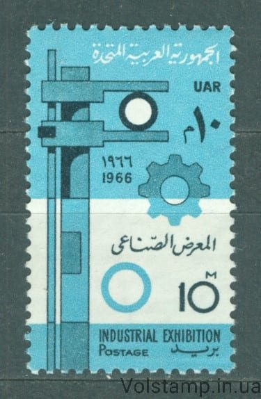 1966 Египет Марка (Промышленная выставка - Афиша) MNH №818