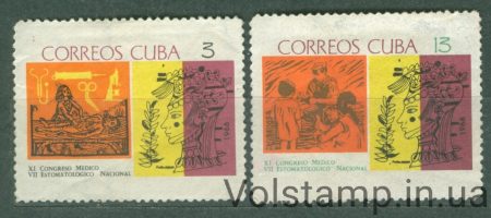 1966 Куба Серия марок (Медицинские и желудочно-кишечные конгрессы) MH №1140-1141