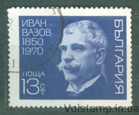 1970 Болгария Марка (120 лет со дня рождения Ивана Васова) Гашеная №2019