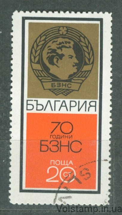 1970 Болгария Марка (Герб Ассоциации) Гашеная №2020