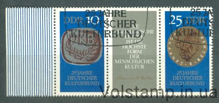 1970 ГДР Сцепка (25 лет Немецкой культурной ассоциации (DKB)) Гашеная №1592-1593