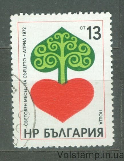 1972 Болгария Марка (Всемирный месяц сердца) Гашеная №2157