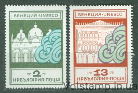1972 Болгария Серия марок (ЮНЕСКО Спасите Венецию, здания, церкви) MNH №2158-2159