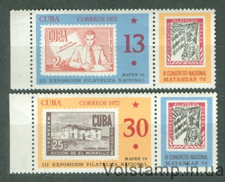1972 Куба Серия марок (Выставка марок MATEX 72, марка на марке) MNH №1819-1820