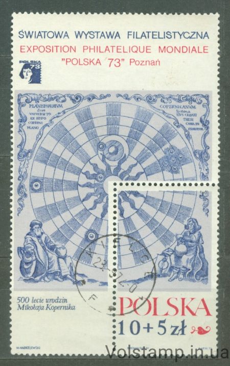 1972 Poland Block (Portraits of Copernicus) Used №Block 52