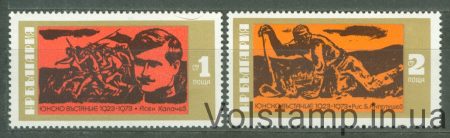 1973 Болгарія Серія марок (50 років. червневого повстання) MNH №2244-2245
