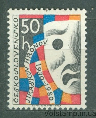1980 Чехословакия Марка (50-й Театральный ансамбль Жираскува Гронова) MNH №2557