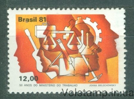 1981 Brazil Stamp (Ministry of Labor) MNH №1865