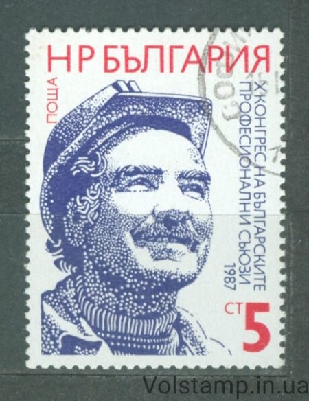 1987 Болгария Марка (Конгресс профсоюзов, София) Гашеная №3552