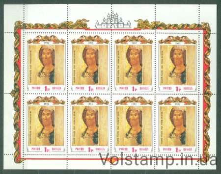 1992 Russia Small sheet (Icons, art) MNH №257