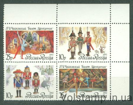 1992 Russia Coupling (Centenary of Tchaikovsky's Nutcracker Ballet) MNH №269-272
