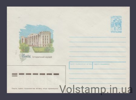 1995 Postal stationery Kyiv. Historical Museum №40031
