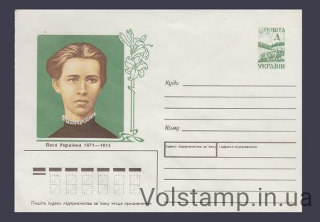 1995 ХМК Леся Украинка №5-3383
