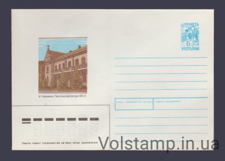 1996 ХМК м. Бережани Пам’ятка архітектури XIX ст №40004