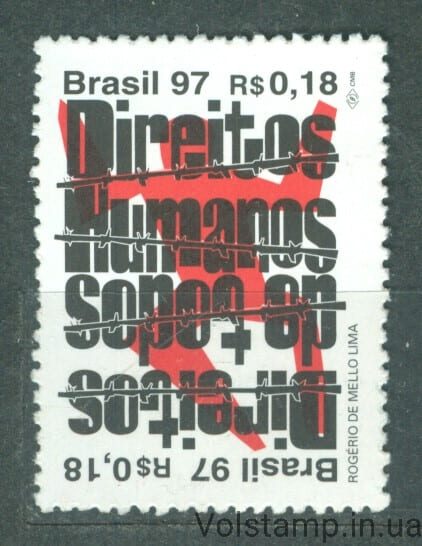 1997 Brazil Stamp (Human Rights, stylized figures) MNH №2751
