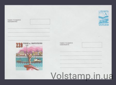 1998 ХМК 220 лет г. Мариуполя №8-3344