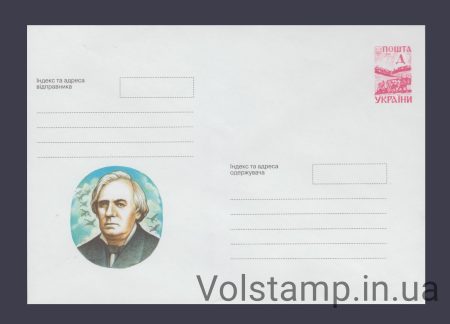 1998 Postal stationery Poet Yakov Shchegolov. 1823-1898 №8-3385