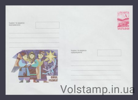 1998 ХМК Сейся, родись! №8-3465