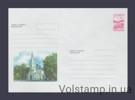 1998 ХМК Свято-Іллінський собор (м. Дубно) №8-3290