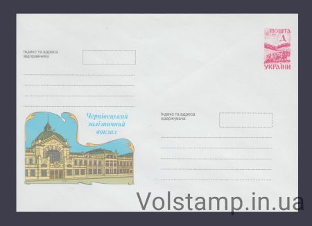1999 Postal stationery Chernivtsi railway station №8-3562