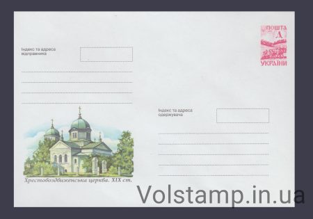 1999 ХМК Крестовоздвиженская церковь. XIX ст. №9-3119