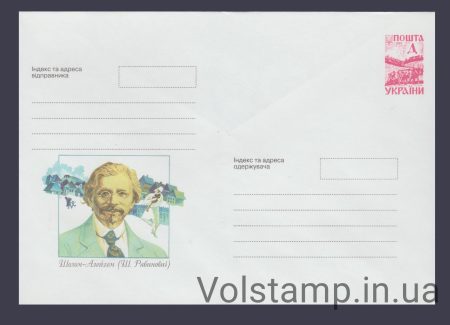 1999 Postal stationery Sholom Aleichem (Sh. Rabinovich). 1859-1918 №9-3026