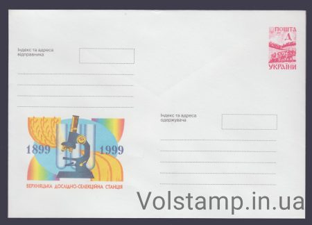 1999 ХМК Верхнянська дослідно-селекційна станція №9-3266