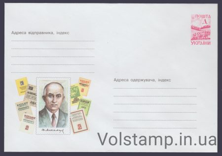 2000 Postal stationery Yu. Maksimchuk №0-3124
