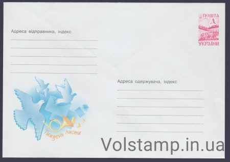 2000 ХМК Неделя письма №0-3109