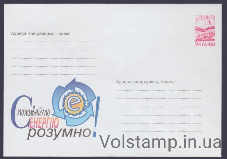 2000 ХМК Споживаємо енергію розумно! №0-3556