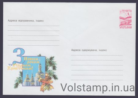 2000 ХМК С Новым годом и Рождеством Христовым! №0-3482