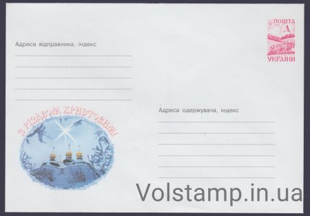 2000 ХМК З Різдвом Христовим! №0-3558